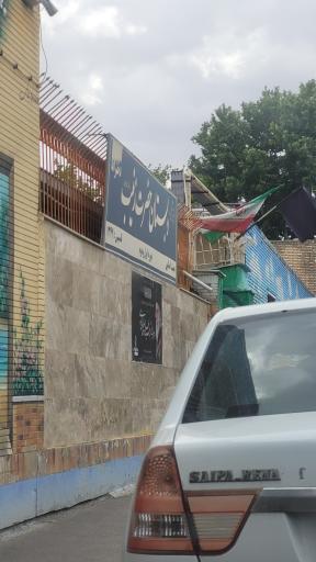 عکس دبستان دخترانه حضرت زینب (س)