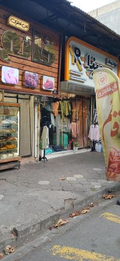 عکس نان فانتزی قائم