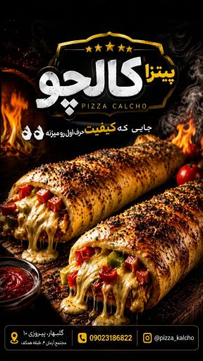 عکس پیتزا کالچو