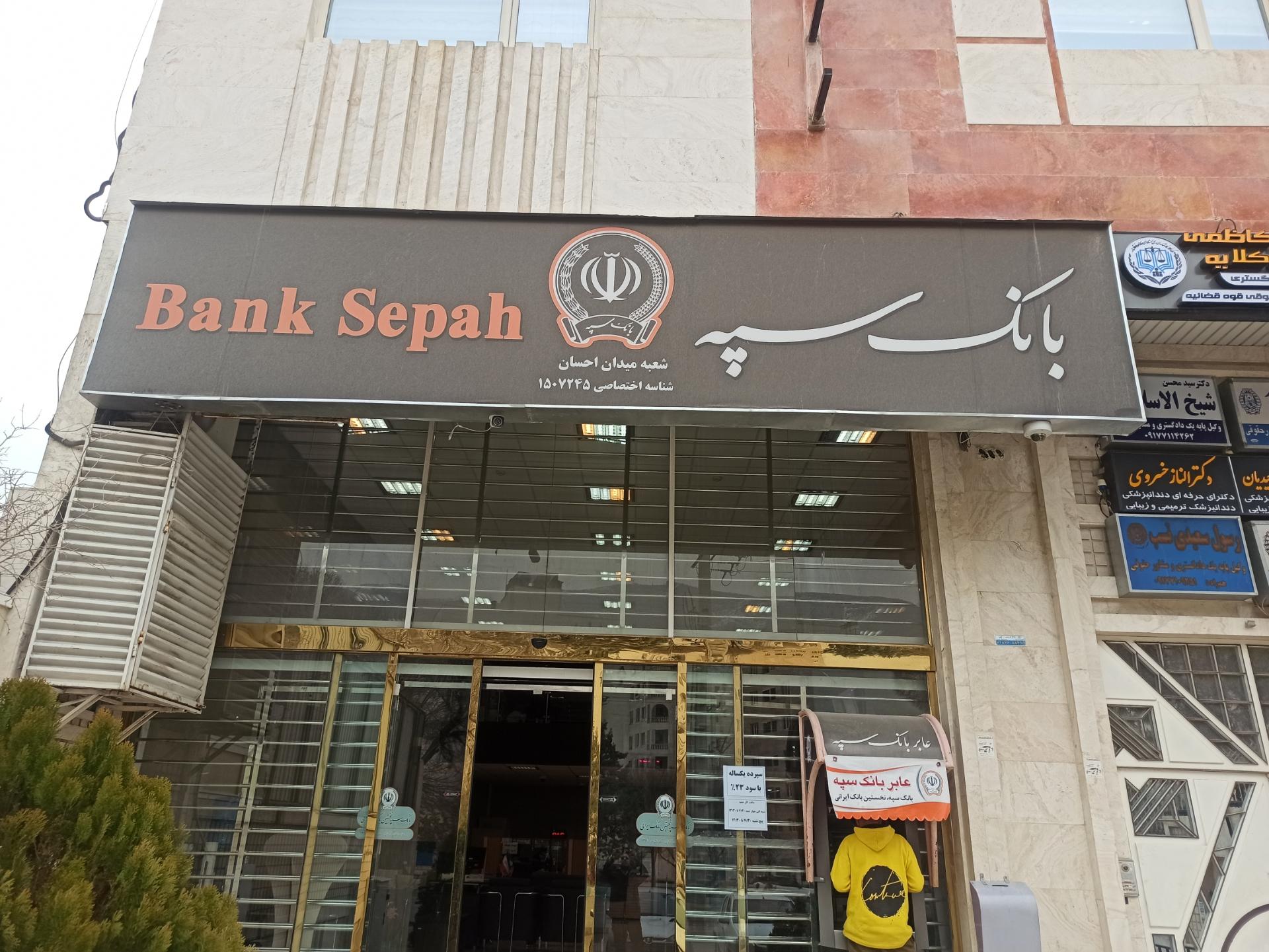 عکس بانک پارسیان شعبه بهاران