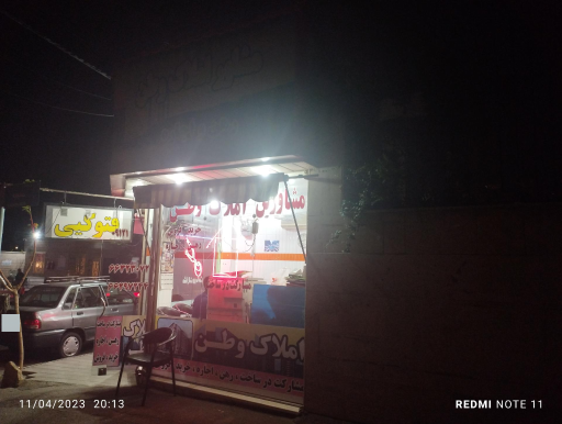 بنگاه مشاور املاک وطن