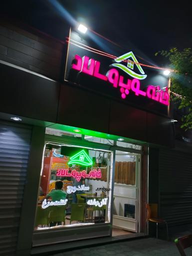 عکس خانه سوپ و سالاد