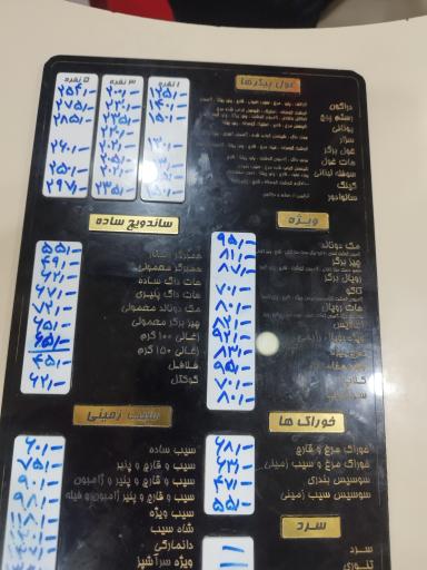 عکس فست فود هخامنش