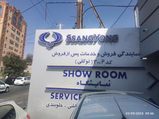 عکس نمایندگی رامک خودرو کد ۳۰۰۶