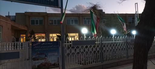 عکس اداره آموزش و پرورش اردستان