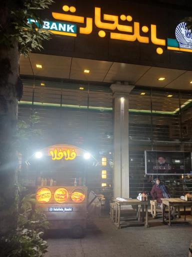 عکس فست فود فلافلا