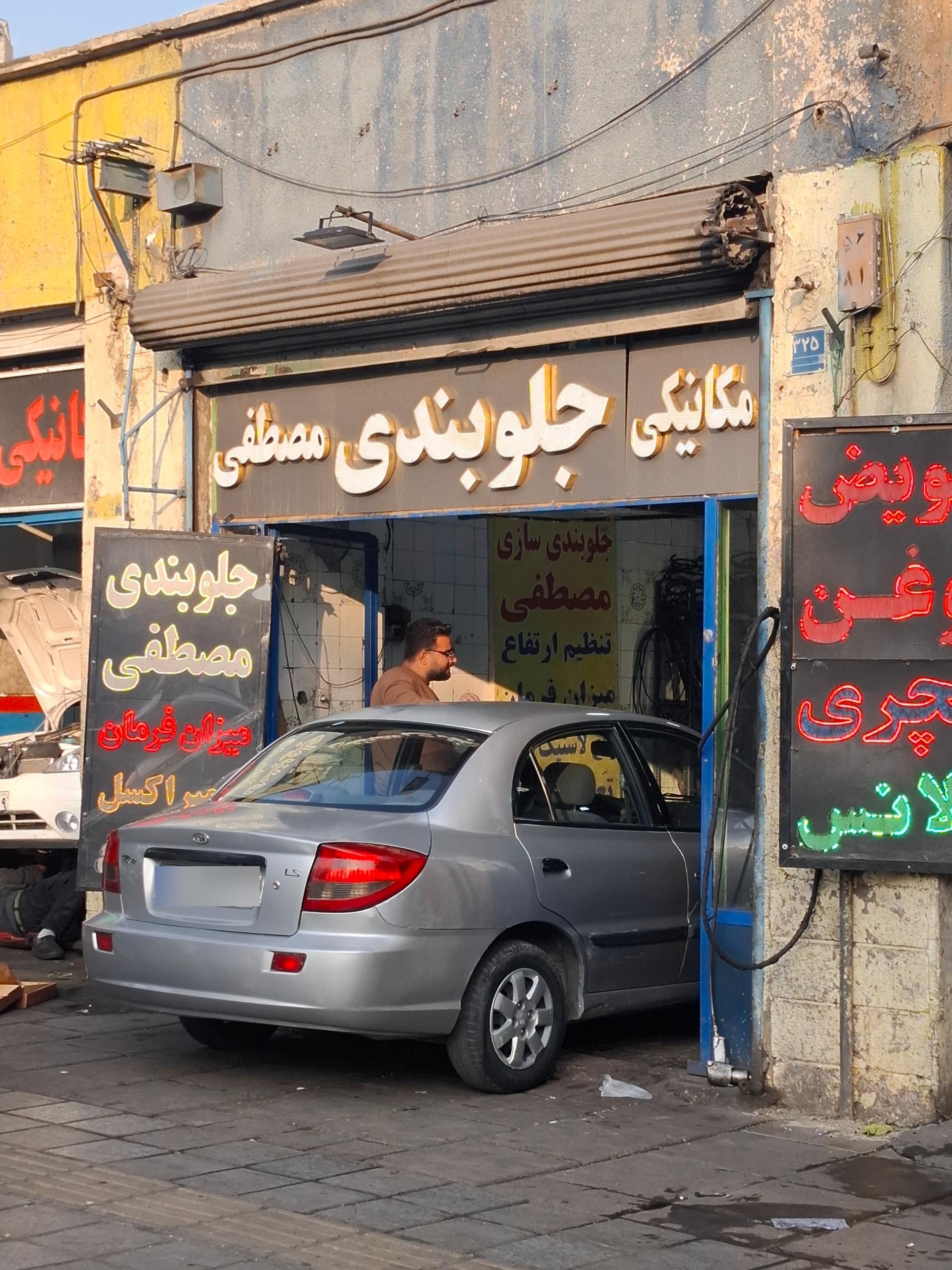 عکس مکانیکی و جلوبندی مصطفی