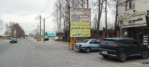 عکس مصالح ساختمانی علی منصوری