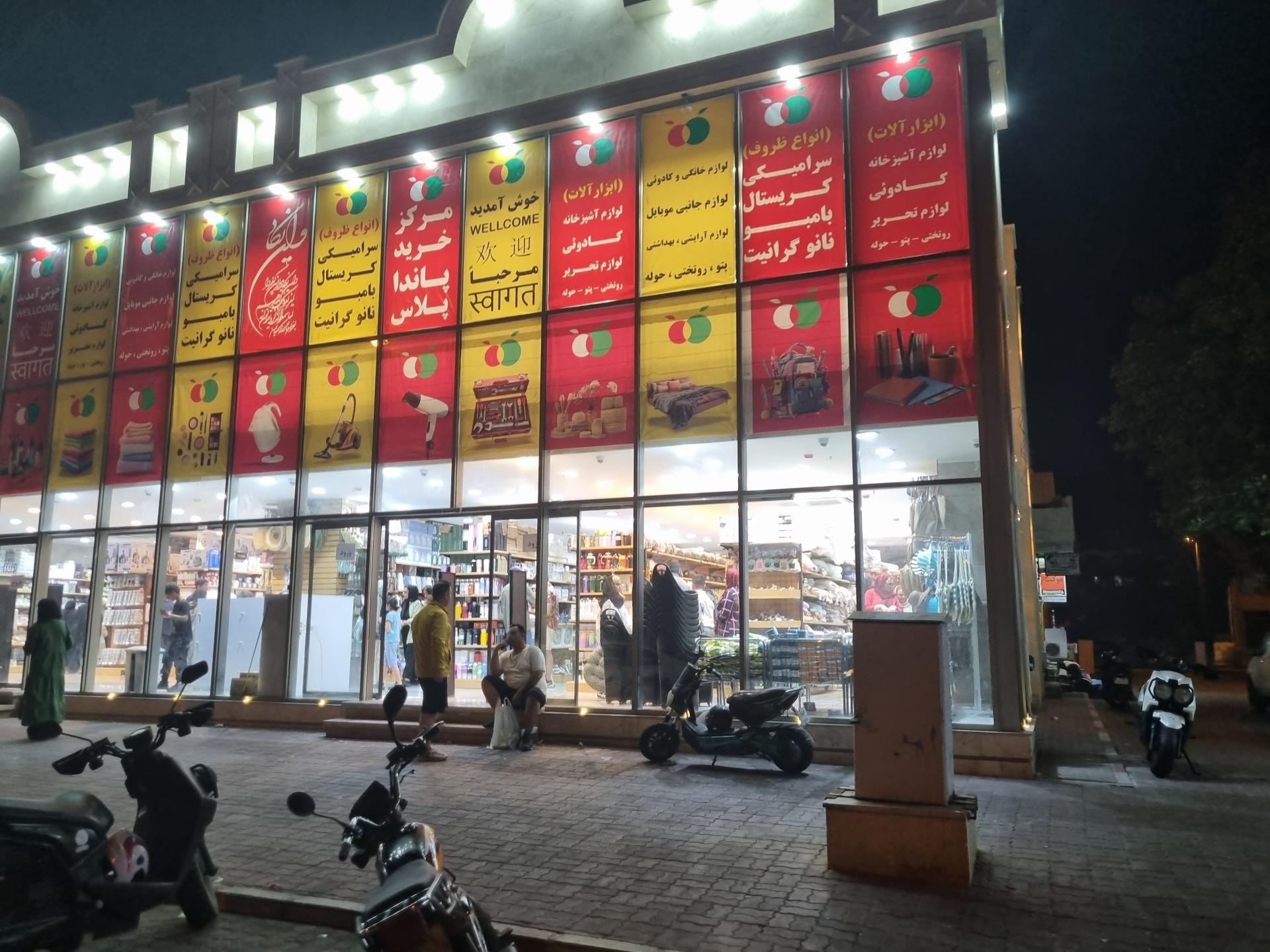 عکس مرکز خرید پاندا پلاس