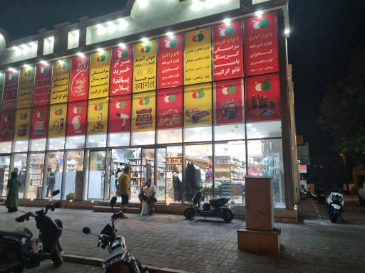 عکس مرکز خرید پاندا پلاس