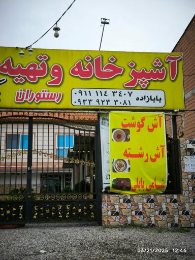 عکس آشپزخانه برکت