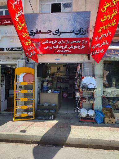 عکس بازسازی تفلون سلامت شیراز