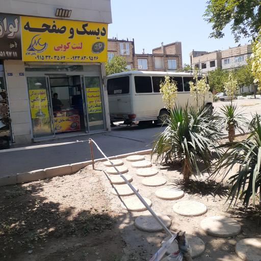 عکس مایان کلاچ