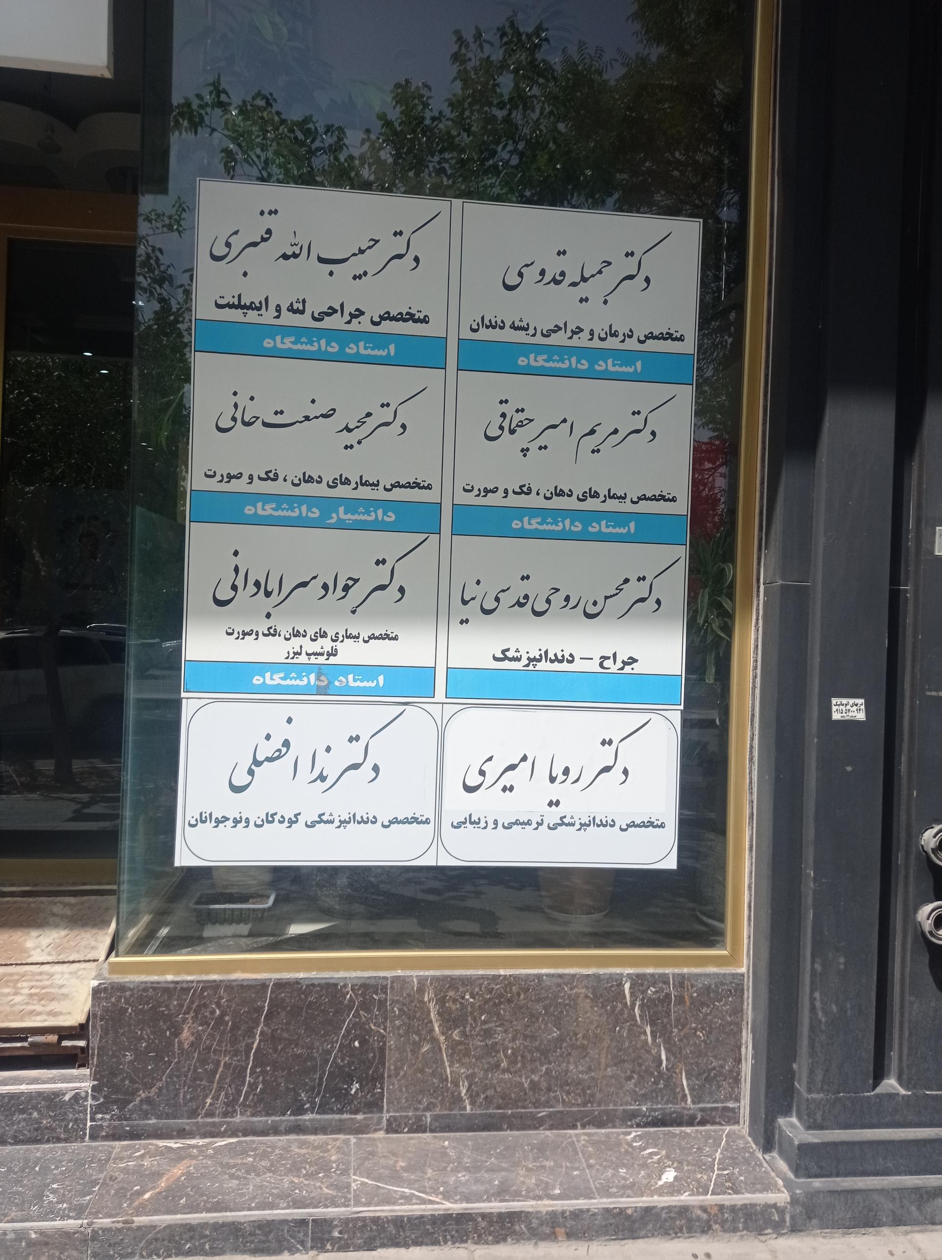 عکس دکتر جمیله قدوسی