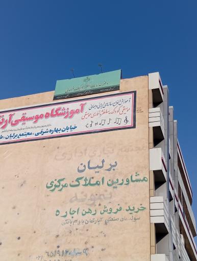 عکس دفتر خدمات الکترونیک قضایی ملارد کد 96301095