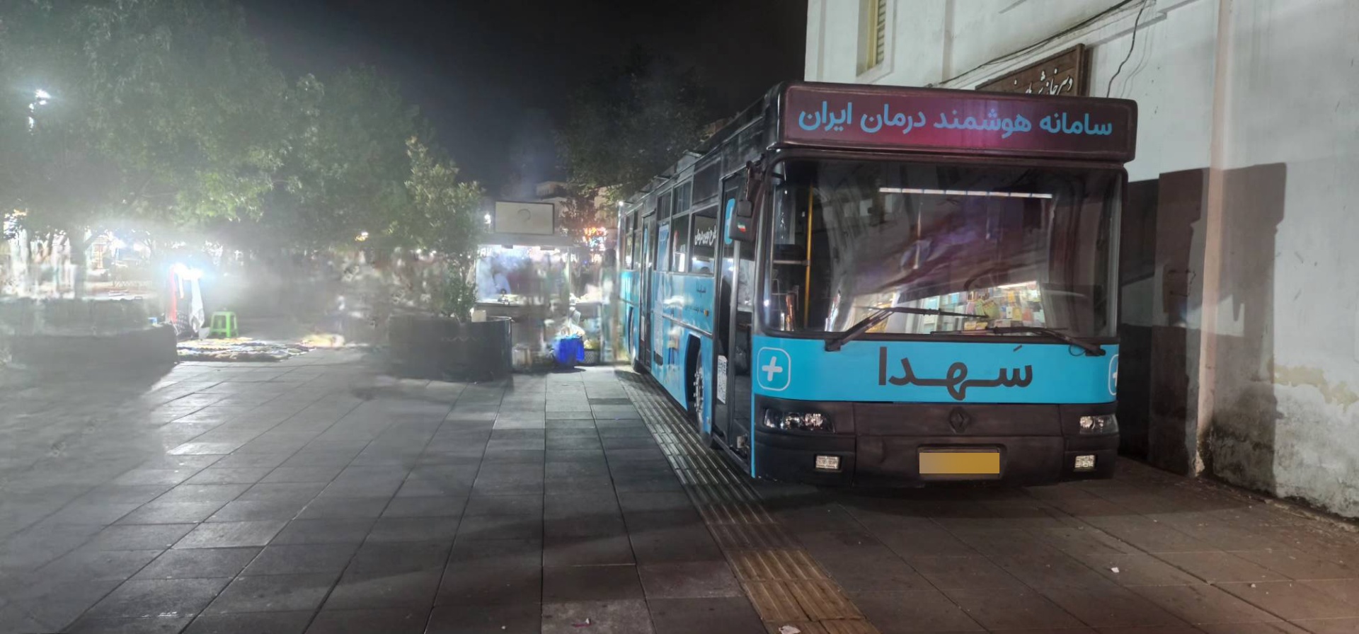 عکس اتوبوس پایش سلامت سهدا