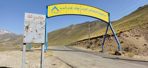 عکس مجموعه کوهستان آلوارس و طبیعت گردی مهرگان 