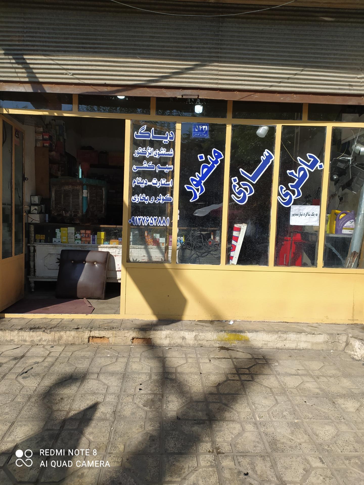 عکس باطری سازی منصور