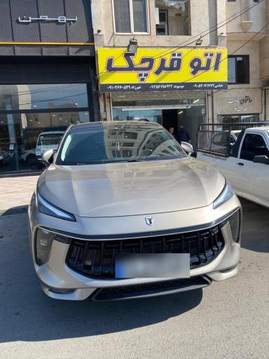 اتو قرچک 