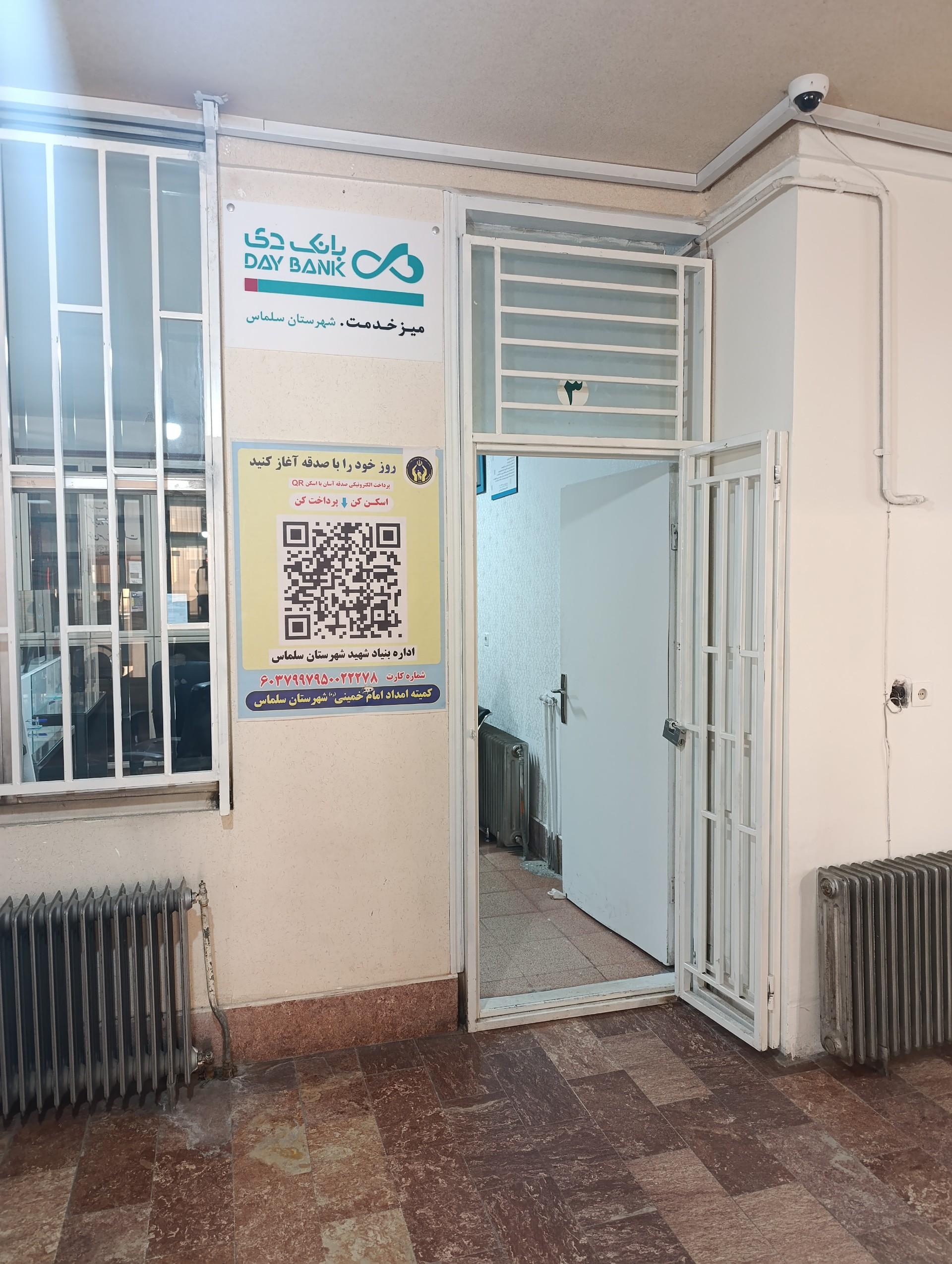 عکس باجه بانک دی