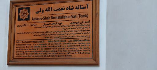 عکس آرامگاه شاه نعمت الله ولی
