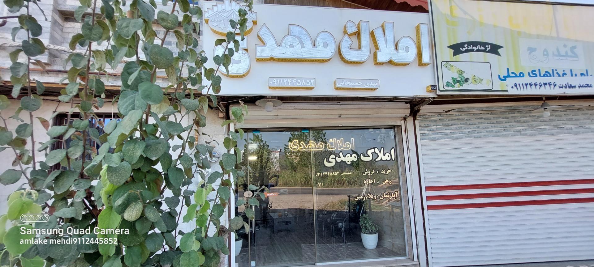 عکس املاک‌مهدی