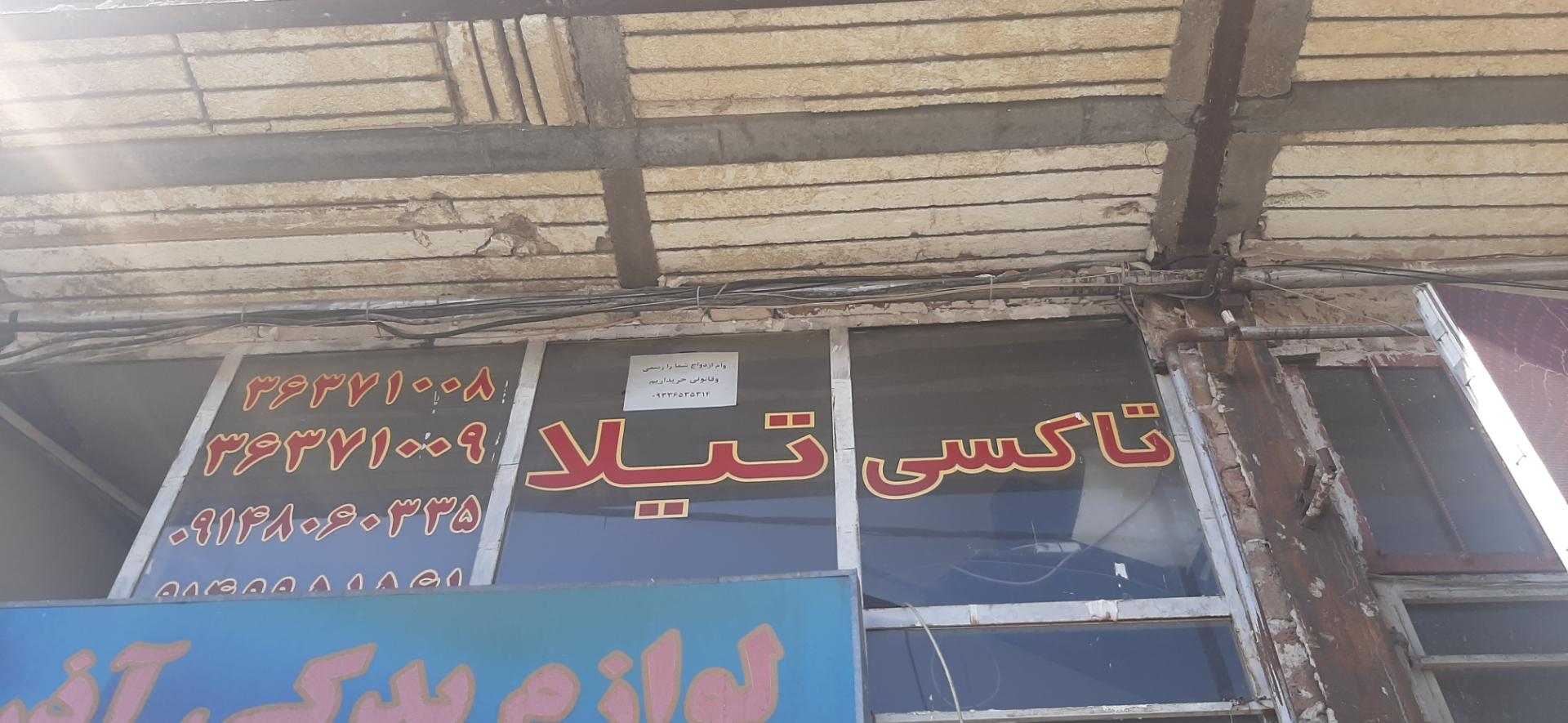 عکس تاکسی تلفنی تیلا