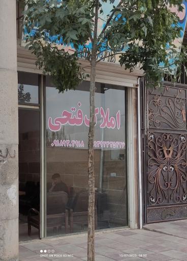 عکس مشاوراملاک فتحی