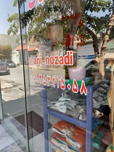 عکس سیسمونی آنی نوزادی