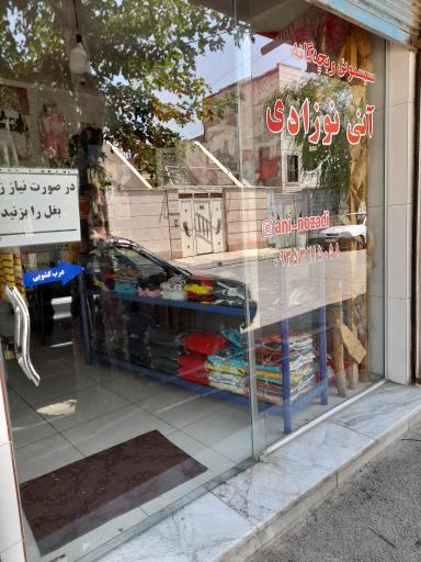 عکس سیسمونی آنی نوزادی