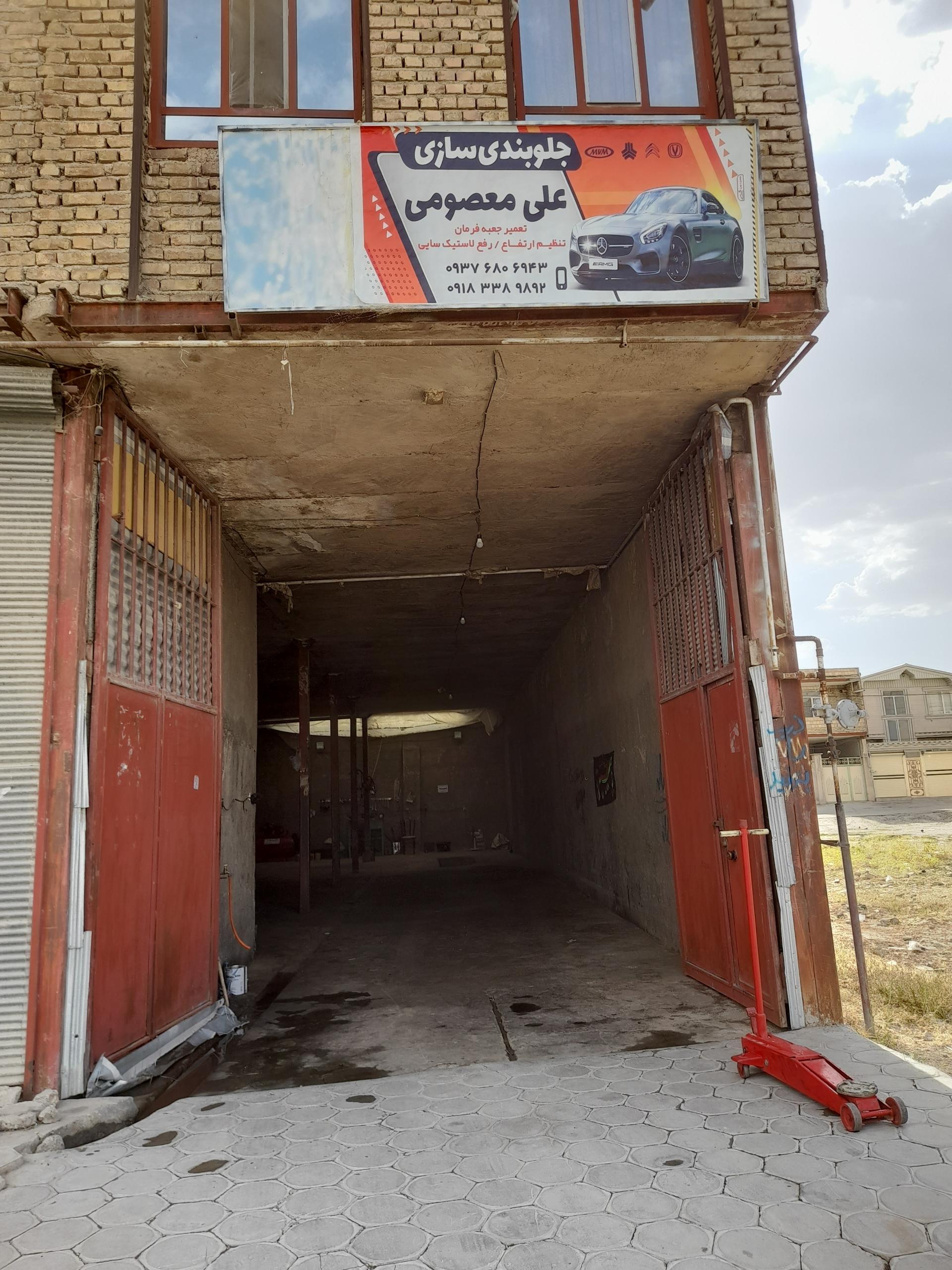 عکس تعمیرگاه جلوبندی علی معصومی