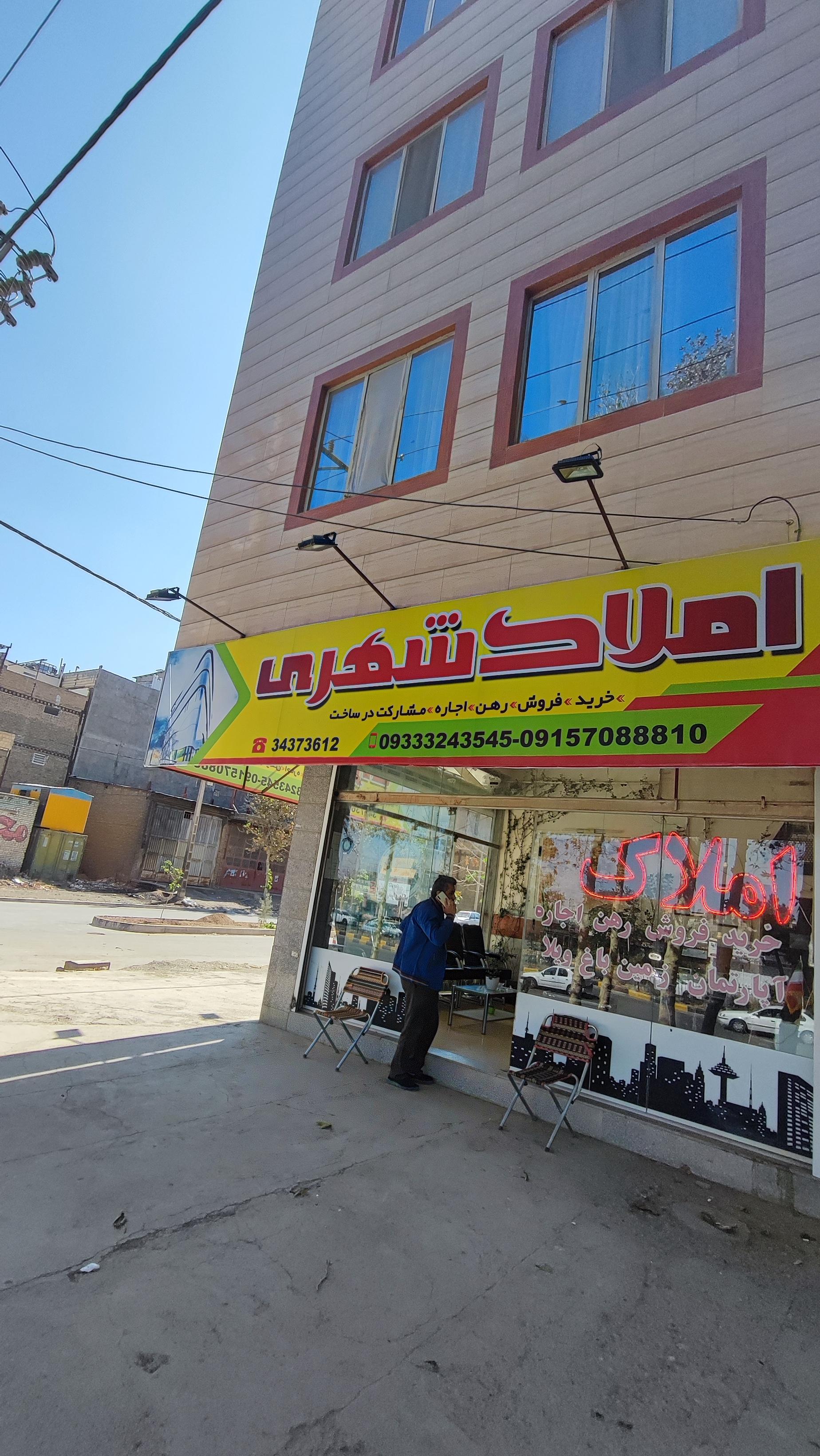 عکس املاک شهری