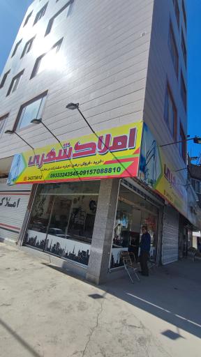 عکس املاک شهری