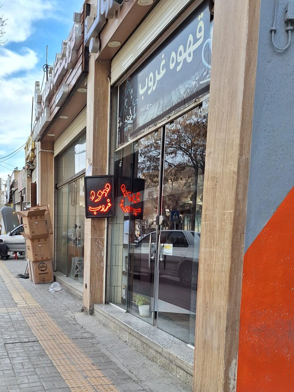 عکس قهوه غروب