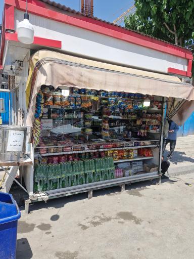 عکس کیوسک مطبوعاتی فیضی