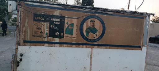 عکس اتوسرویس محمد حسین اخباری