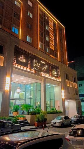 عکس زائرسرای مهر امام رضا (ع)