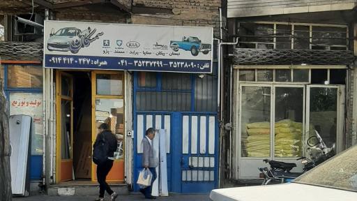 عکس تولید و توزیع بدنه خودرو سمنکان