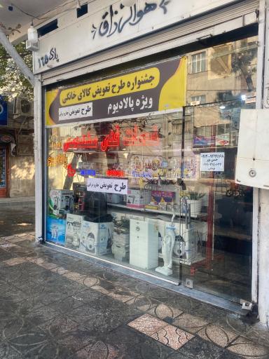 عکس خدمات فنی پالادیوم حسن پور