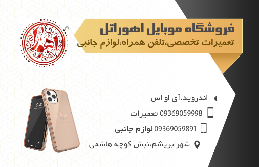 عکس اهورا تل