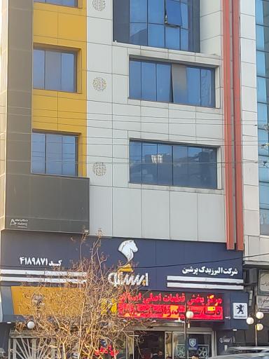 عکس لوازم یدکی ایساکو بیگدلی