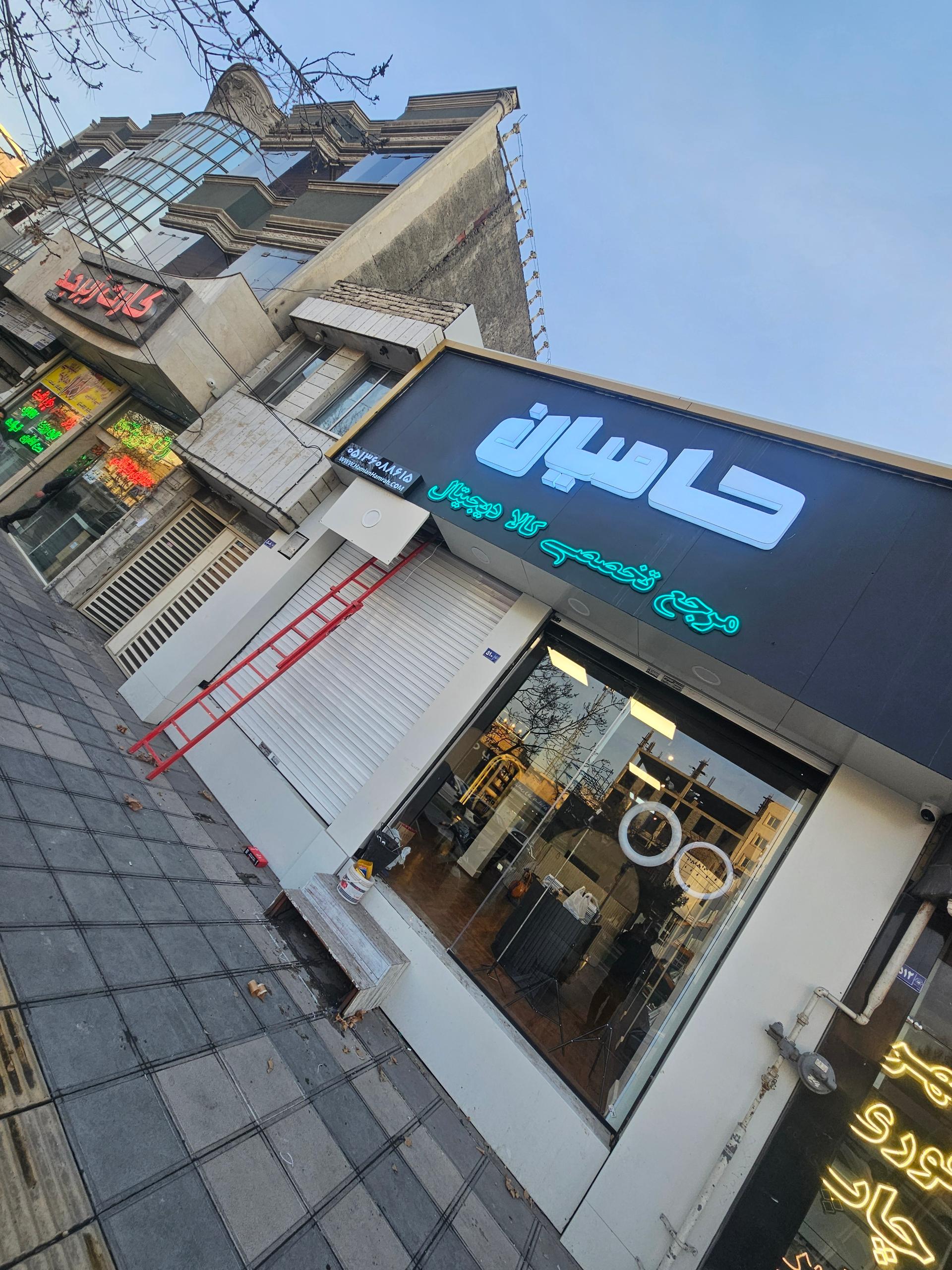 عکس کالای دیجیتال حامیان