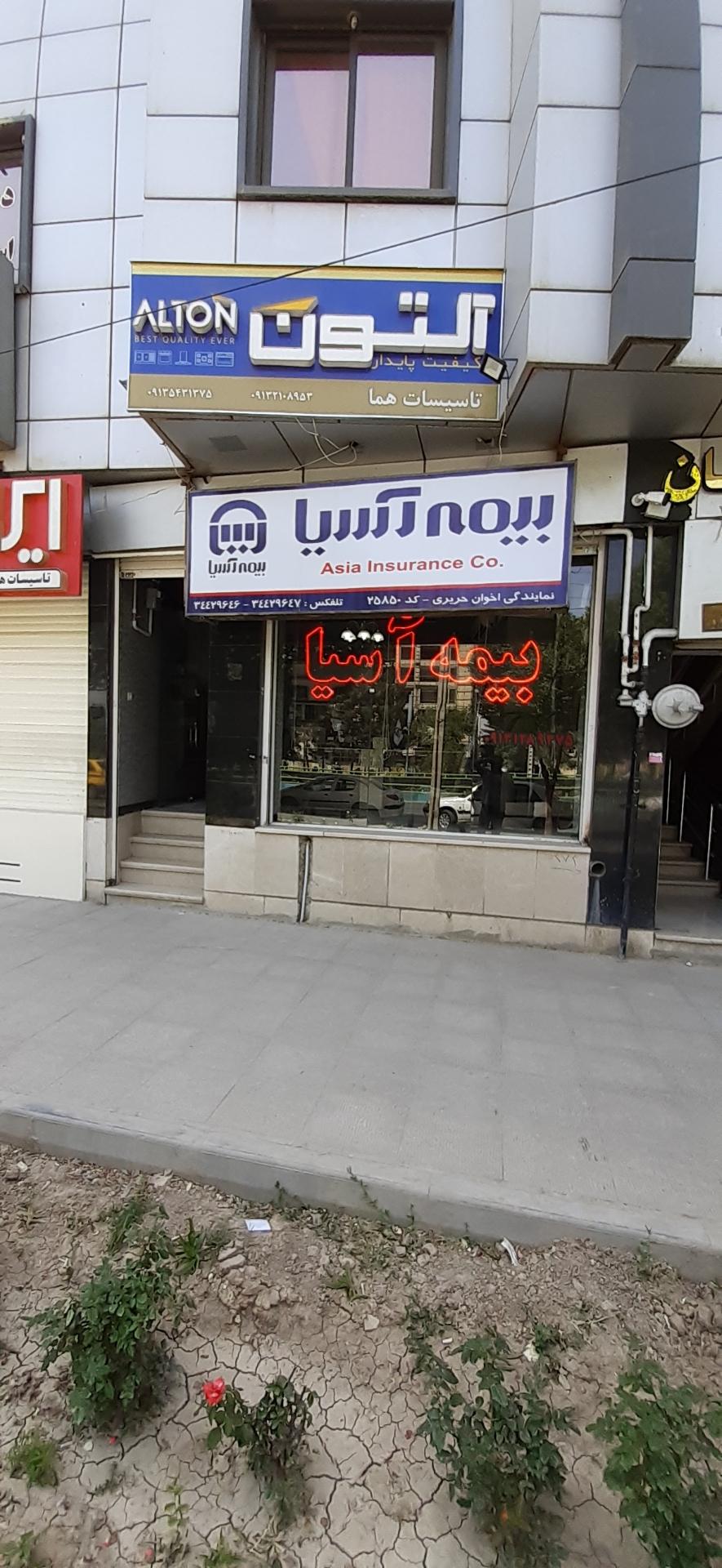 عکس نمایندگی بیمه آسیا شعبه طامه