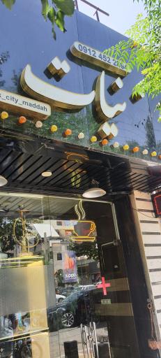 عکس دخانیات