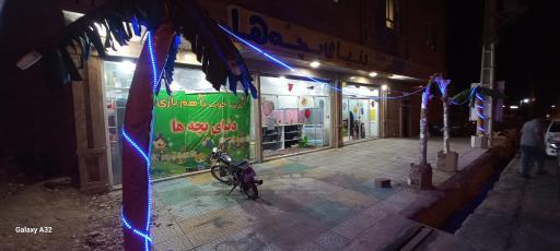 عکس خانه بازی دنیای بچه‌ها 