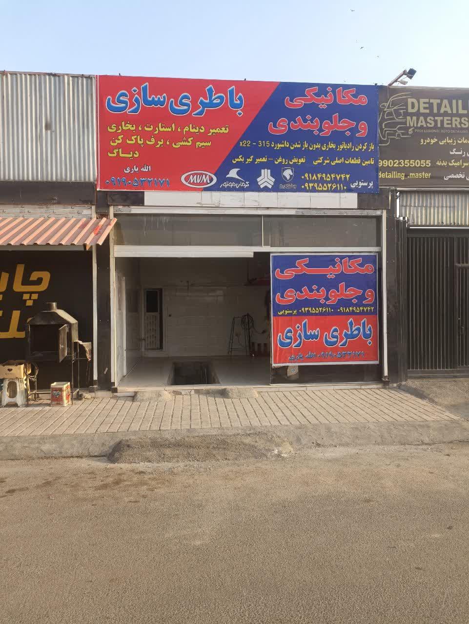 عکس مکانیکی و جلوبندی پرستویی