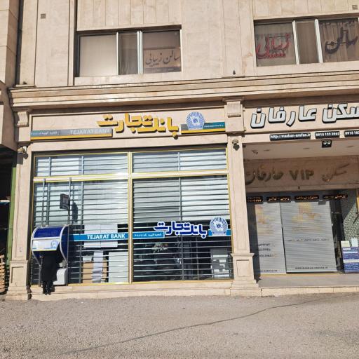 عکس بانک تجارت