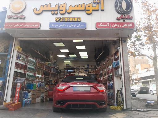 عکس اتوسرویس تعویض روغنی و پنچری بیگویردی