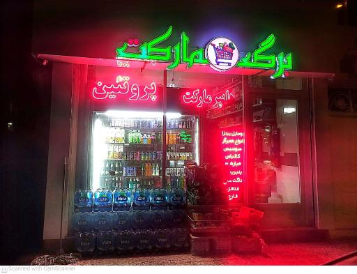 برگ مارکت