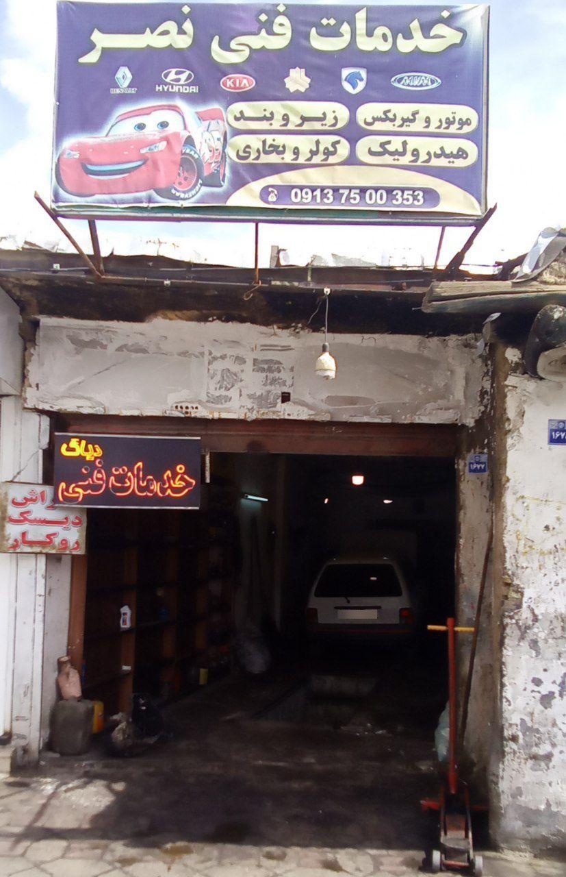 عکس خدمات خودرویی نصر